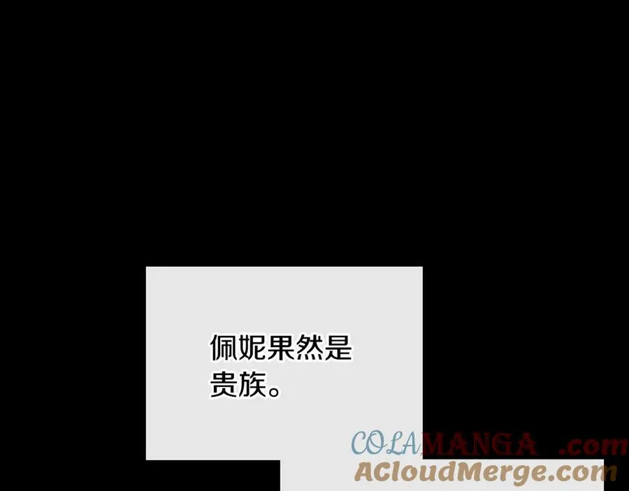 第71话 又是那个梦 第69页