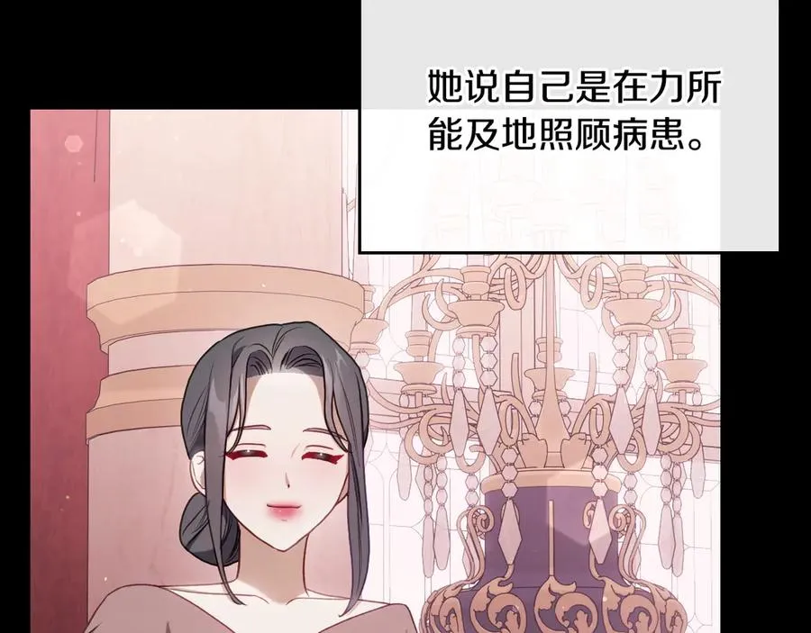 第71话 又是那个梦 第70页
