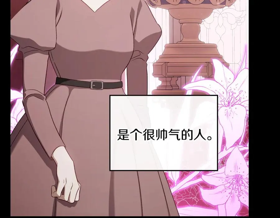 第71话 又是那个梦 第71页