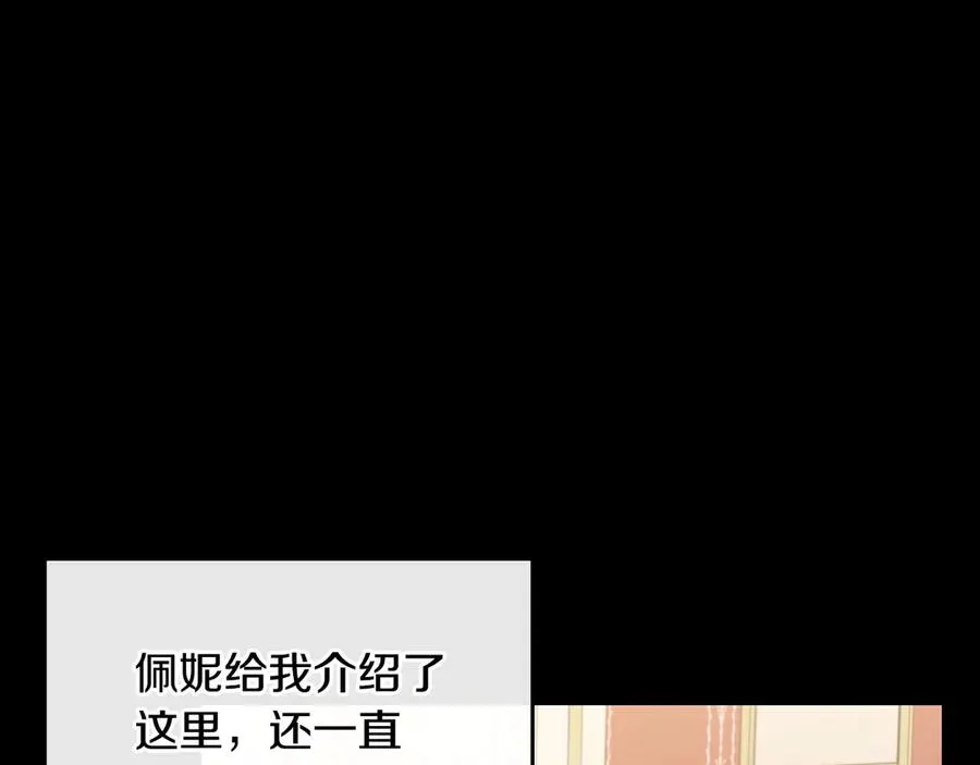 第71话 又是那个梦 第72页