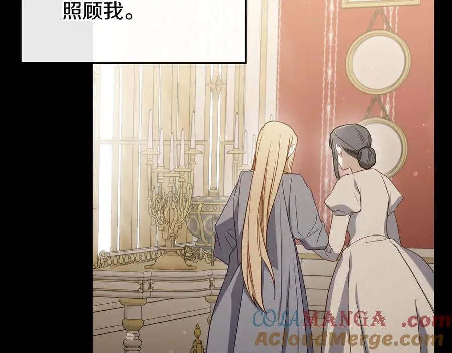 第71话 又是那个梦 第73页