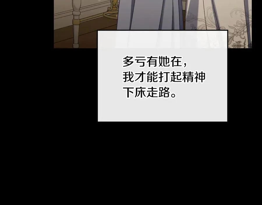 第71话 又是那个梦 第74页