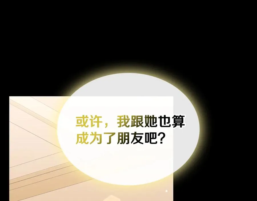 第71话 又是那个梦 第75页