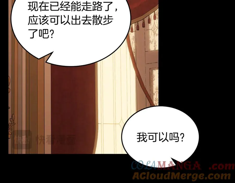第71话 又是那个梦 第77页