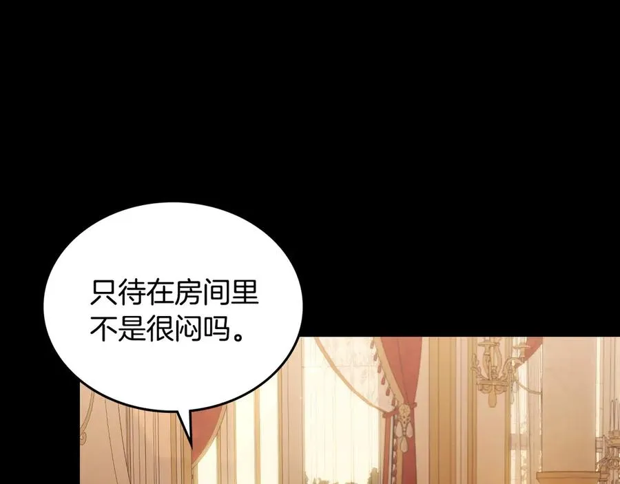 第71话 又是那个梦 第78页