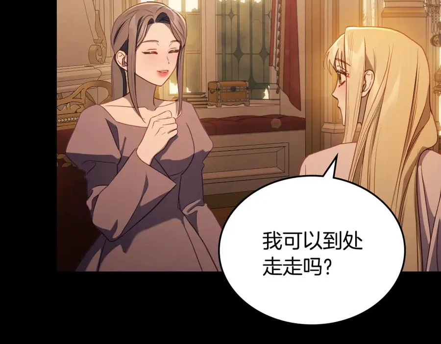 第71话 又是那个梦 第79页