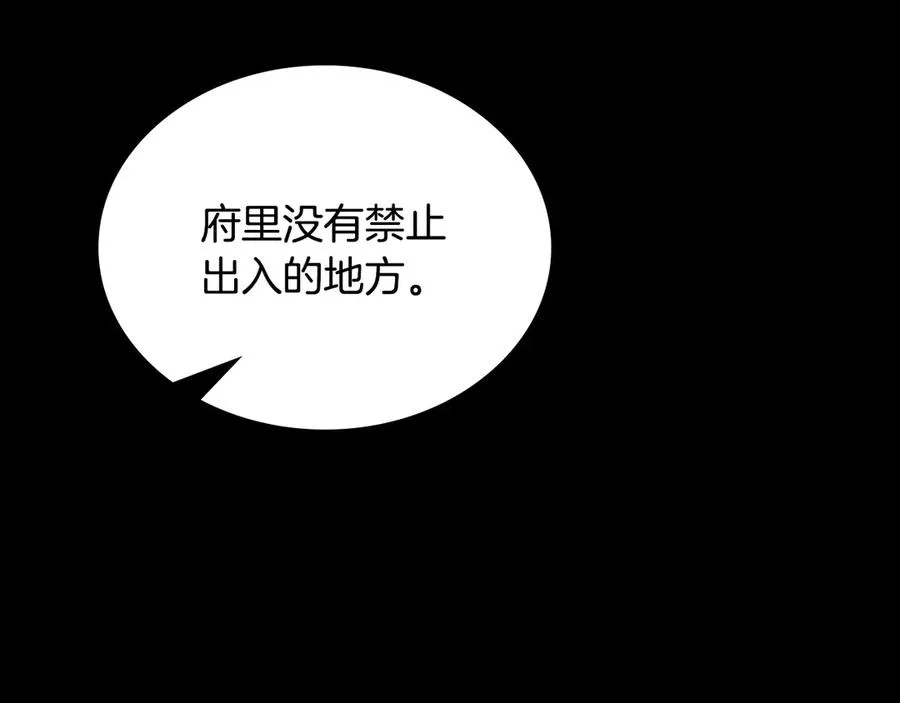 第71话 又是那个梦 第80页