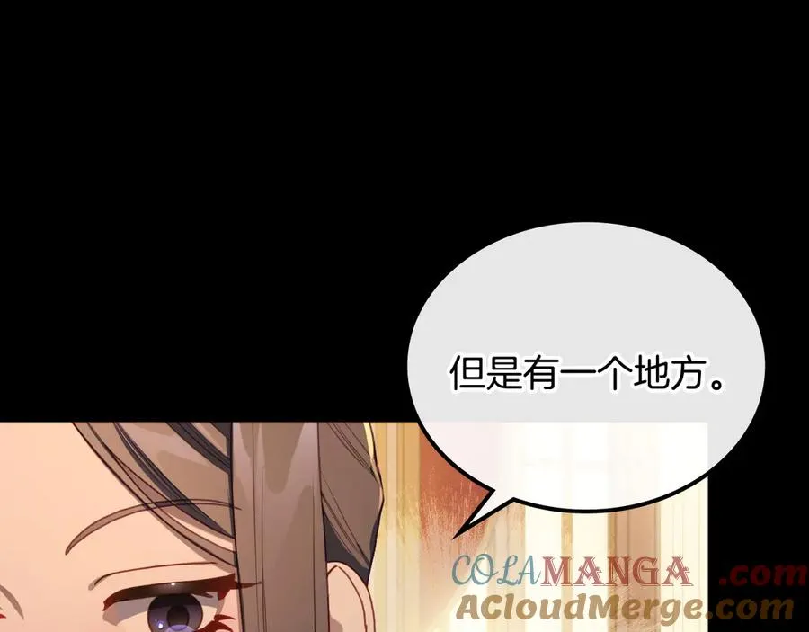 第71话 又是那个梦 第81页