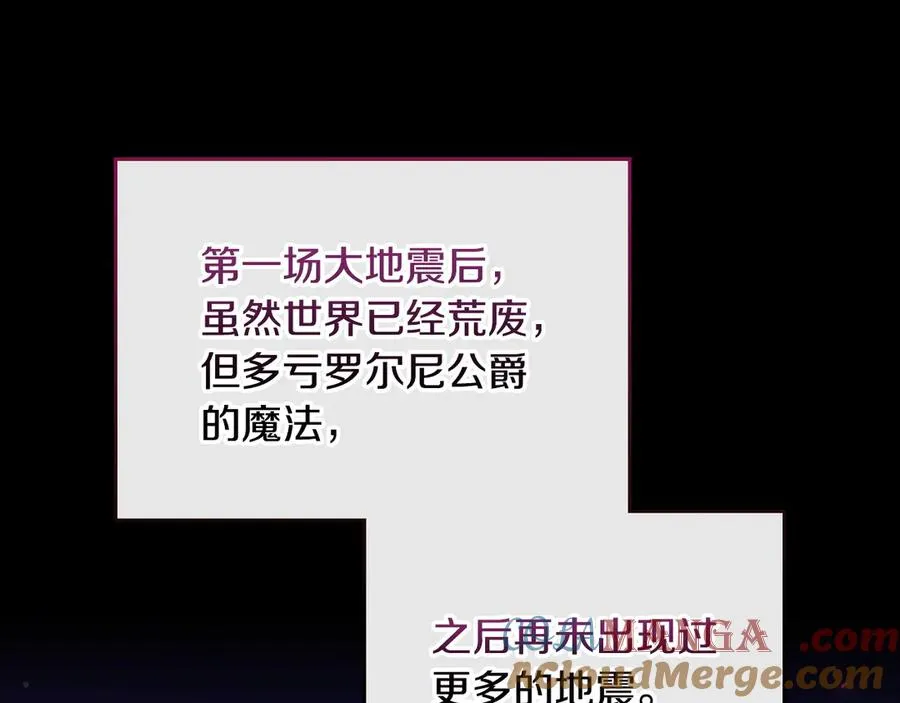 第71话 又是那个梦 第85页