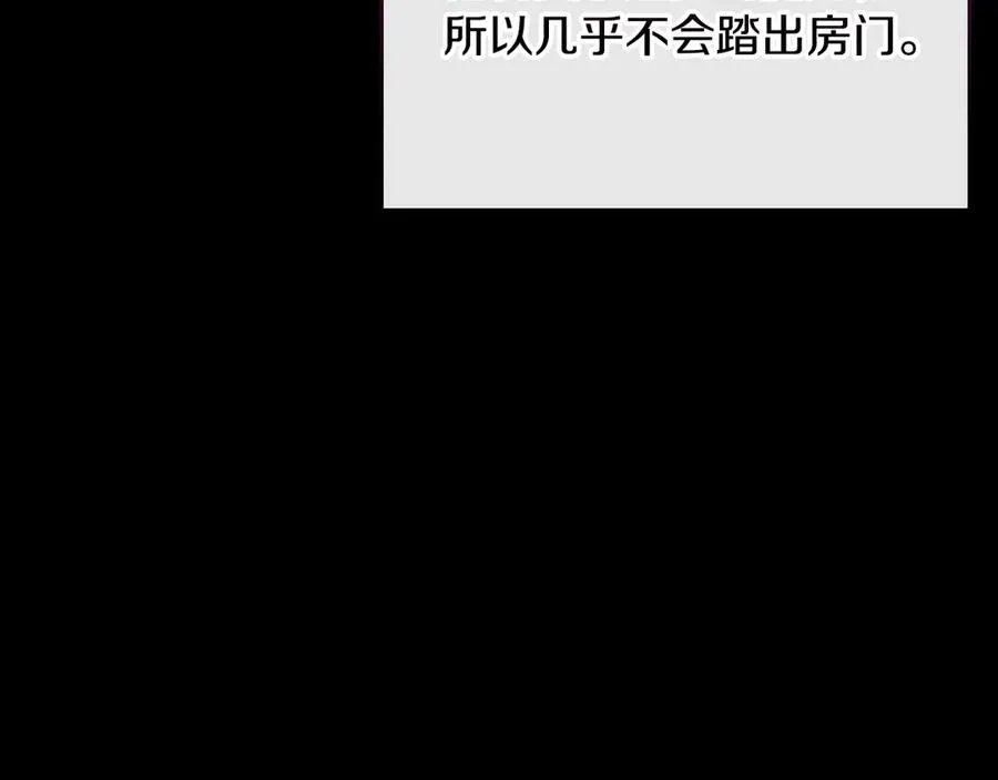第71话 又是那个梦 第88页