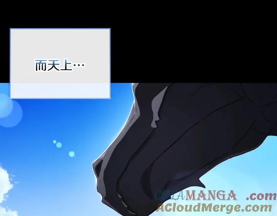 第71话 又是那个梦 第89页