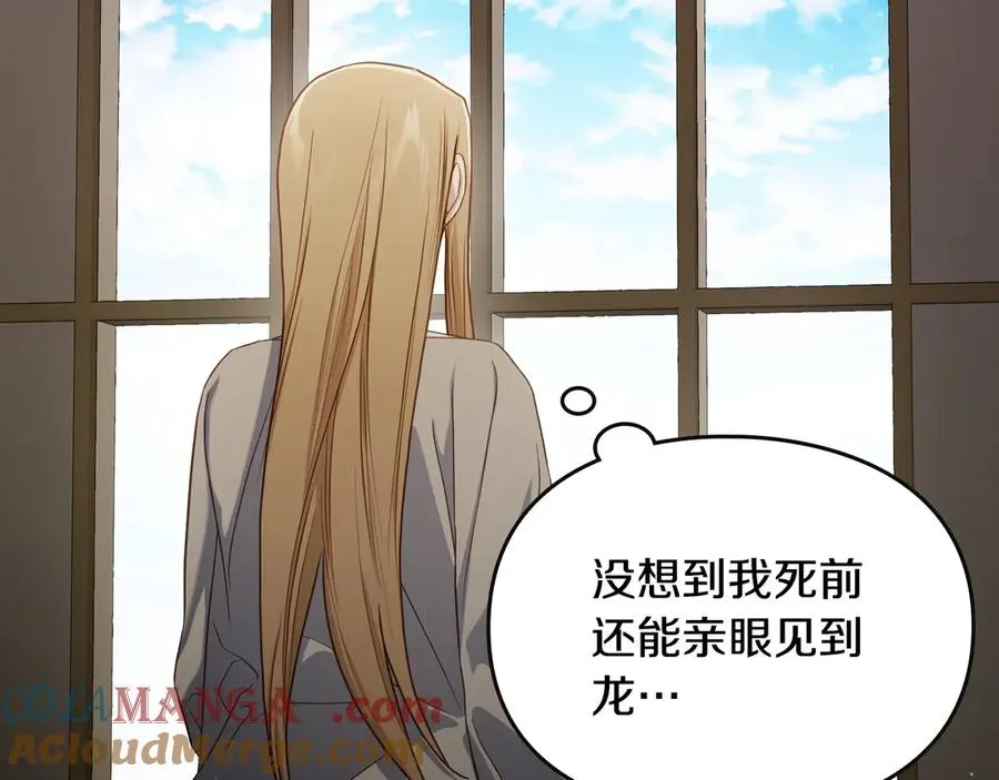 第71话 又是那个梦 第93页