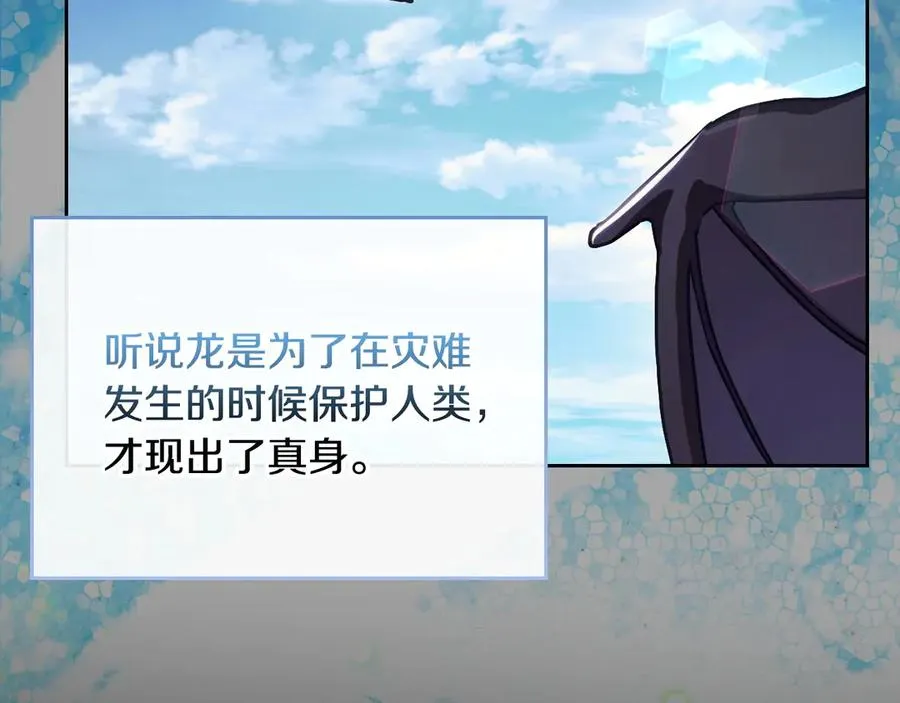 第71话 又是那个梦 第96页