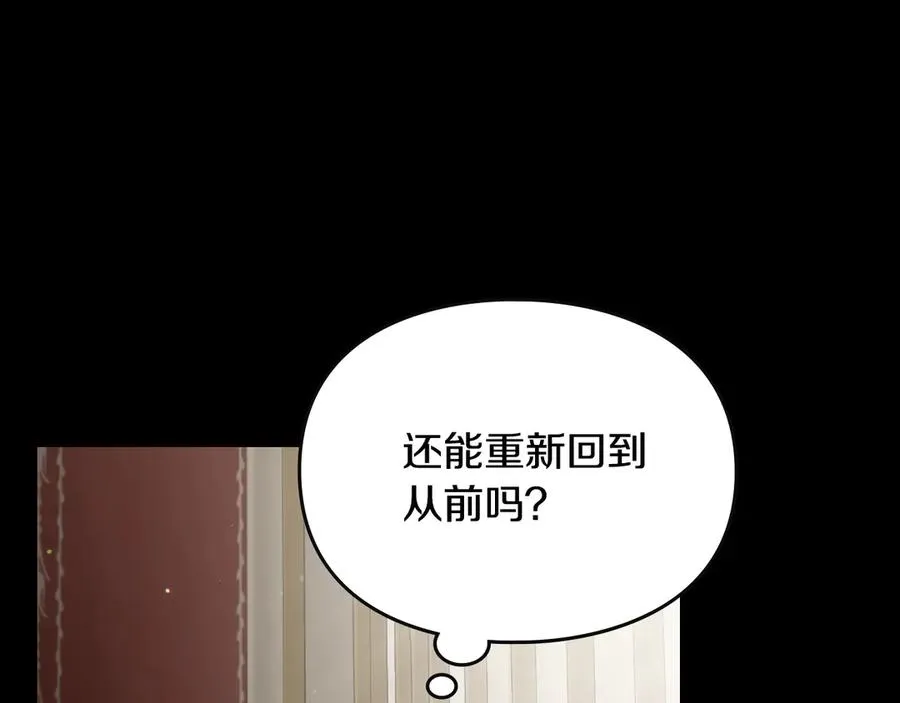 第71话 又是那个梦 第98页