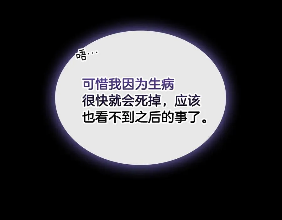 第71话 又是那个梦 第100页