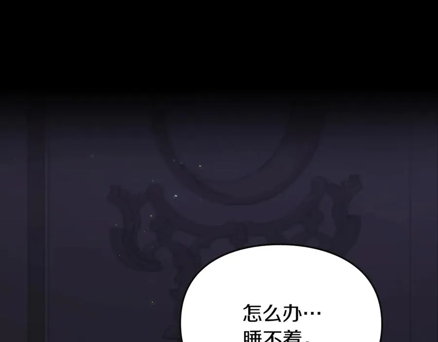 第71话 又是那个梦 第104页