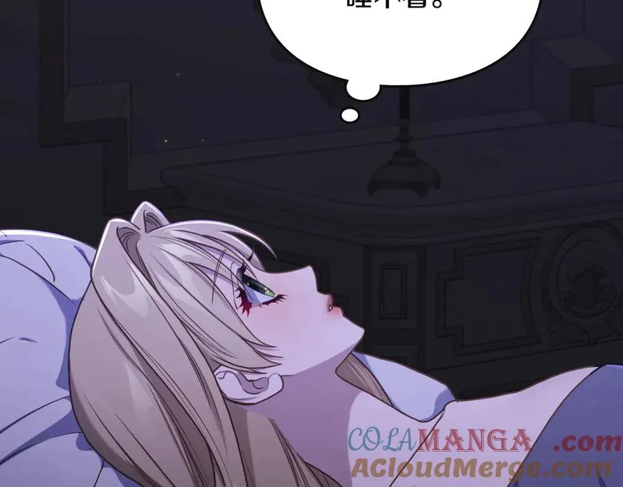 第71话 又是那个梦 第105页