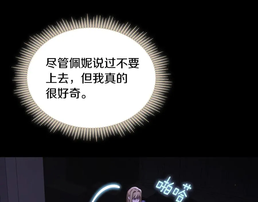 第71话 又是那个梦 第110页
