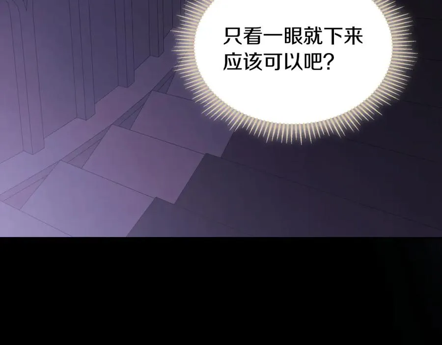 第71话 又是那个梦 第112页