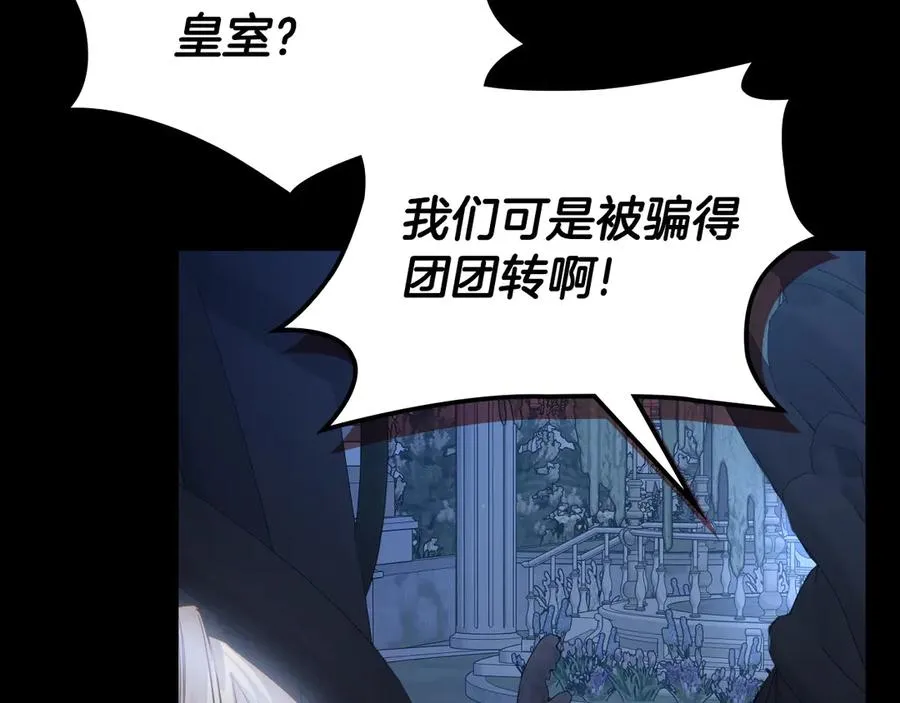 第71话 又是那个梦 第126页
