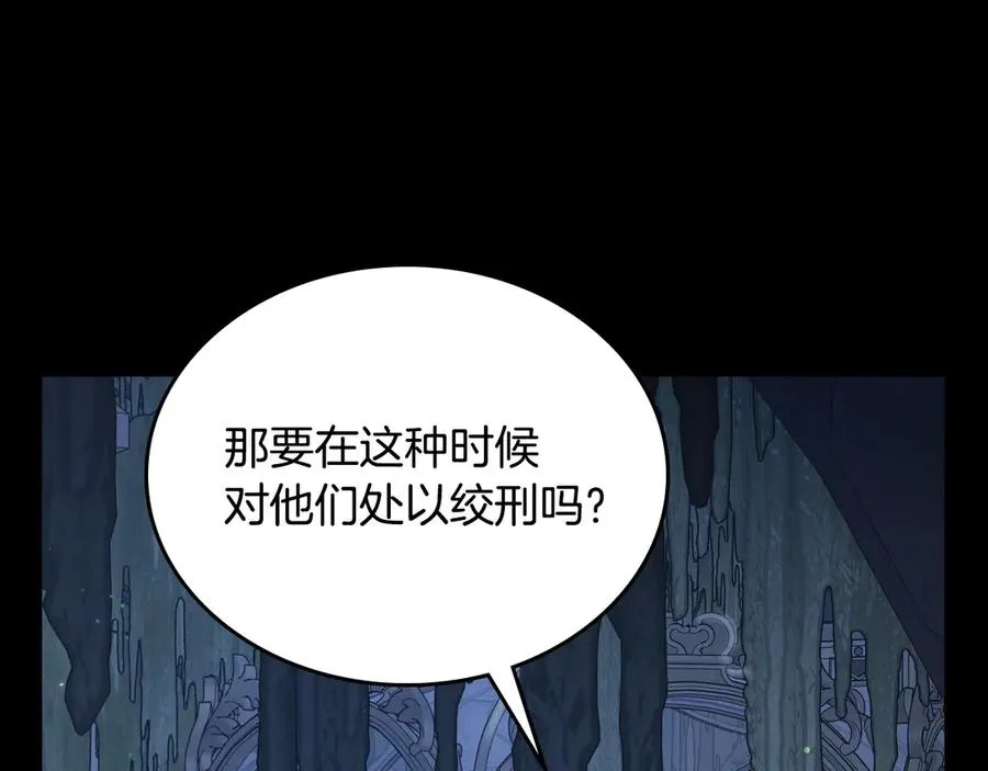 第71话 又是那个梦 第128页