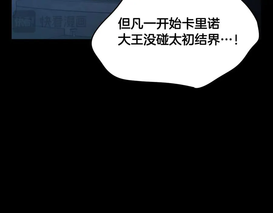 第71话 又是那个梦 第130页