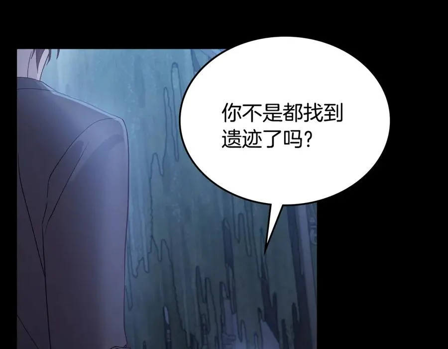 第71话 又是那个梦 第131页