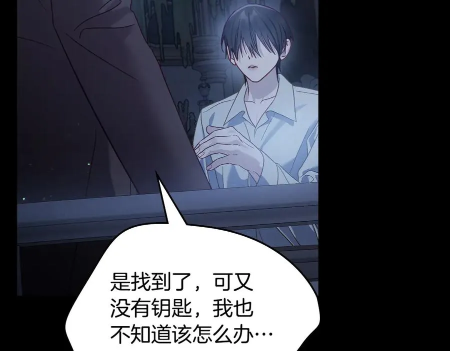 第71话 又是那个梦 第132页