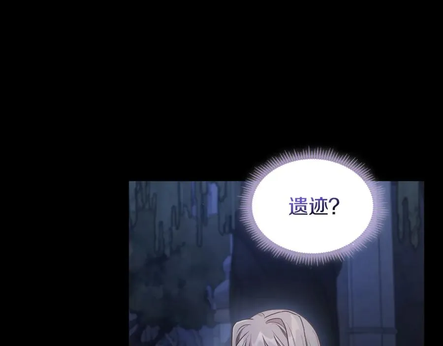第71话 又是那个梦 第134页