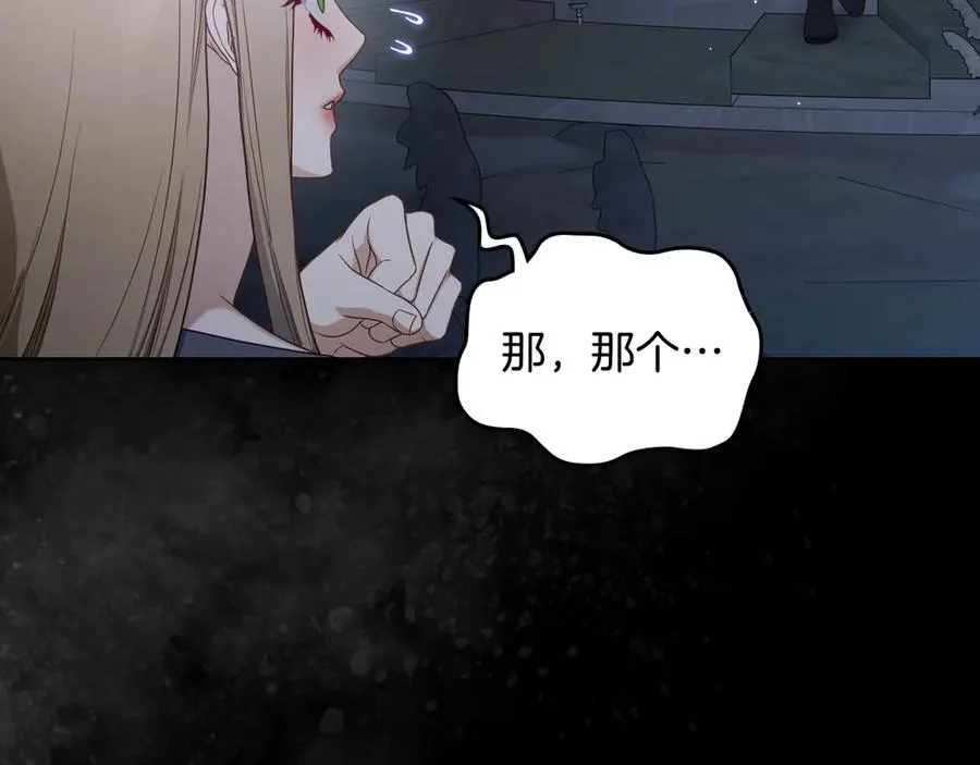 第71话 又是那个梦 第143页