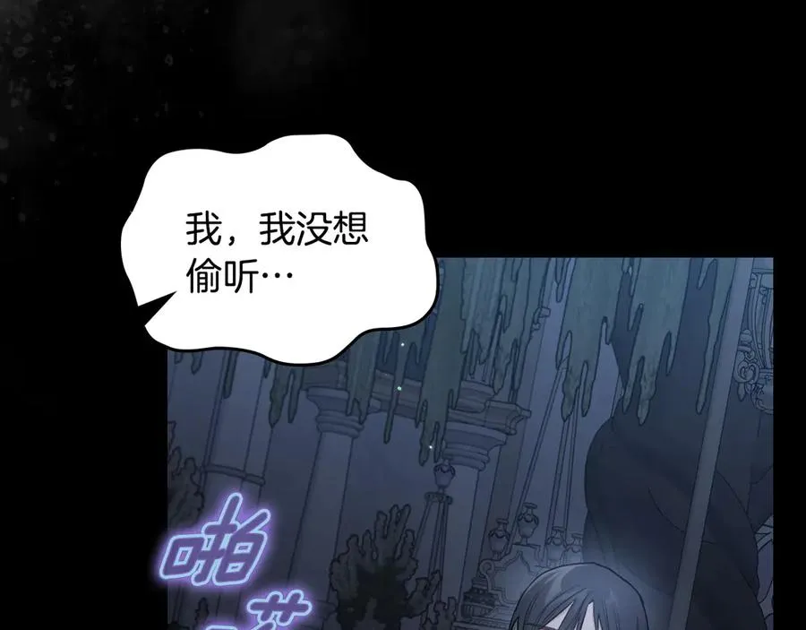 第71话 又是那个梦 第144页