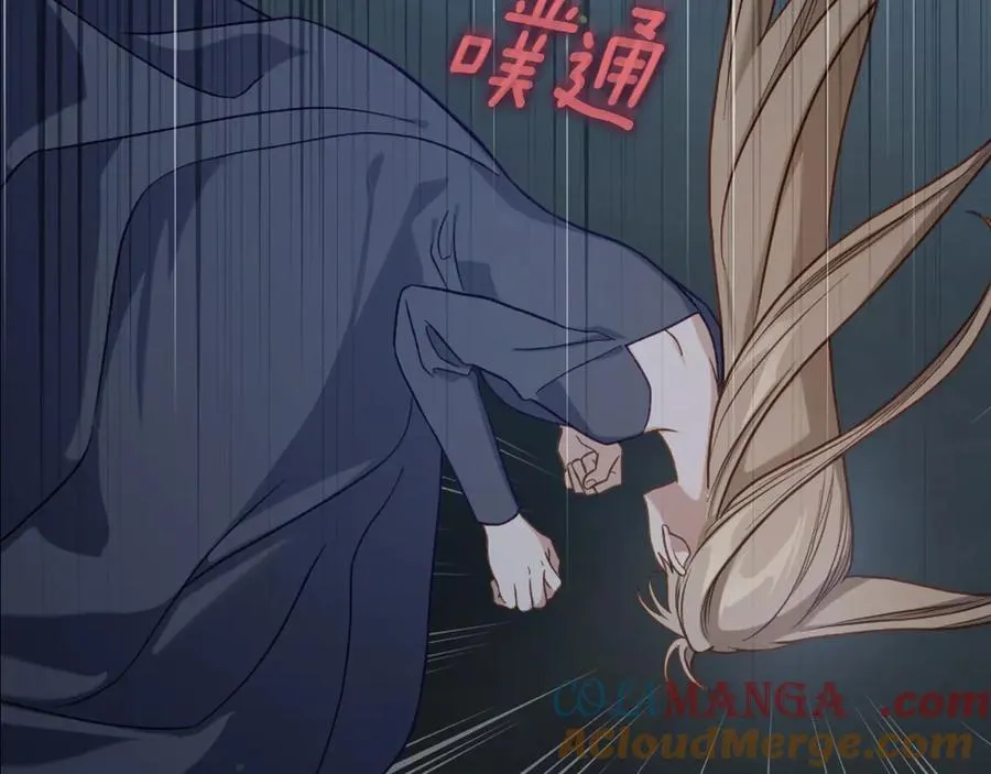 第71话 又是那个梦 第149页