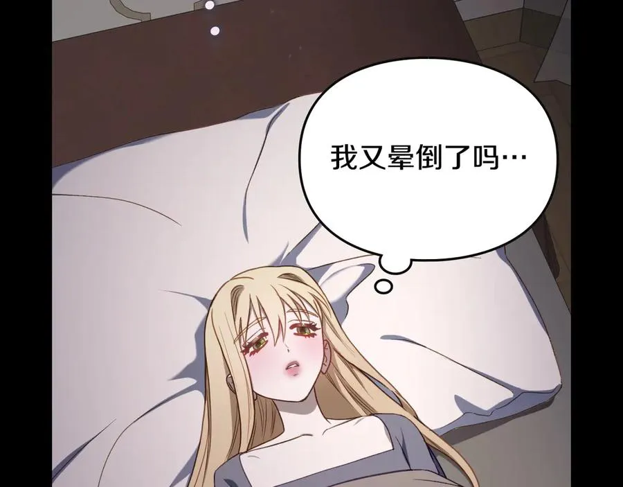 第71话 又是那个梦 第154页