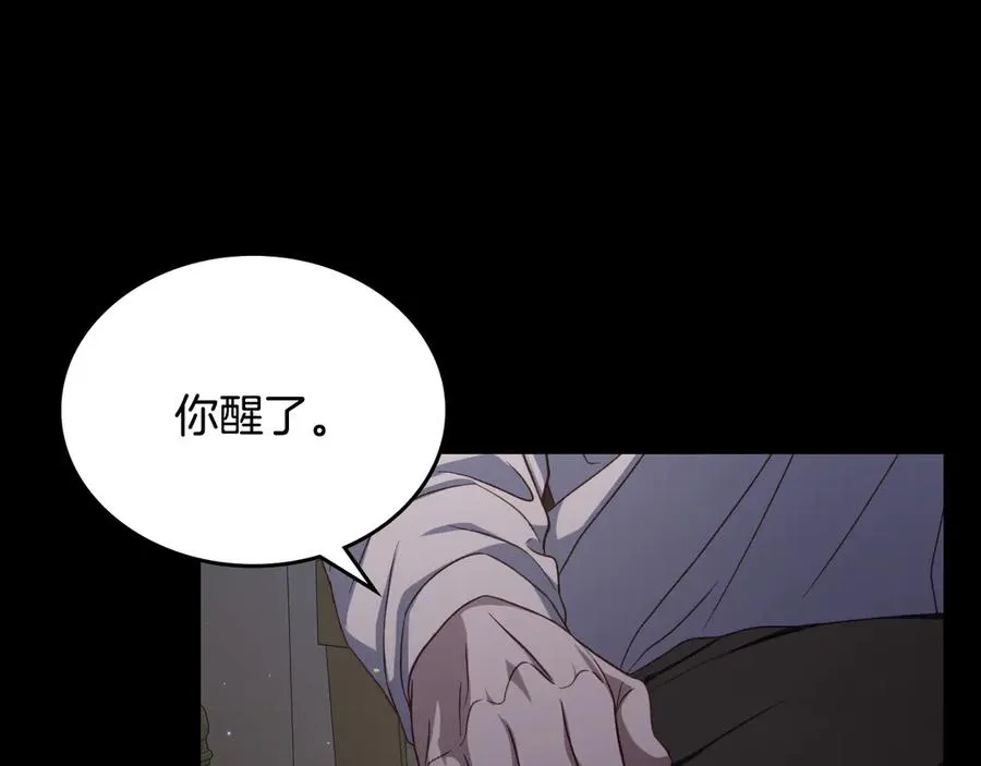 第71话 又是那个梦 第156页