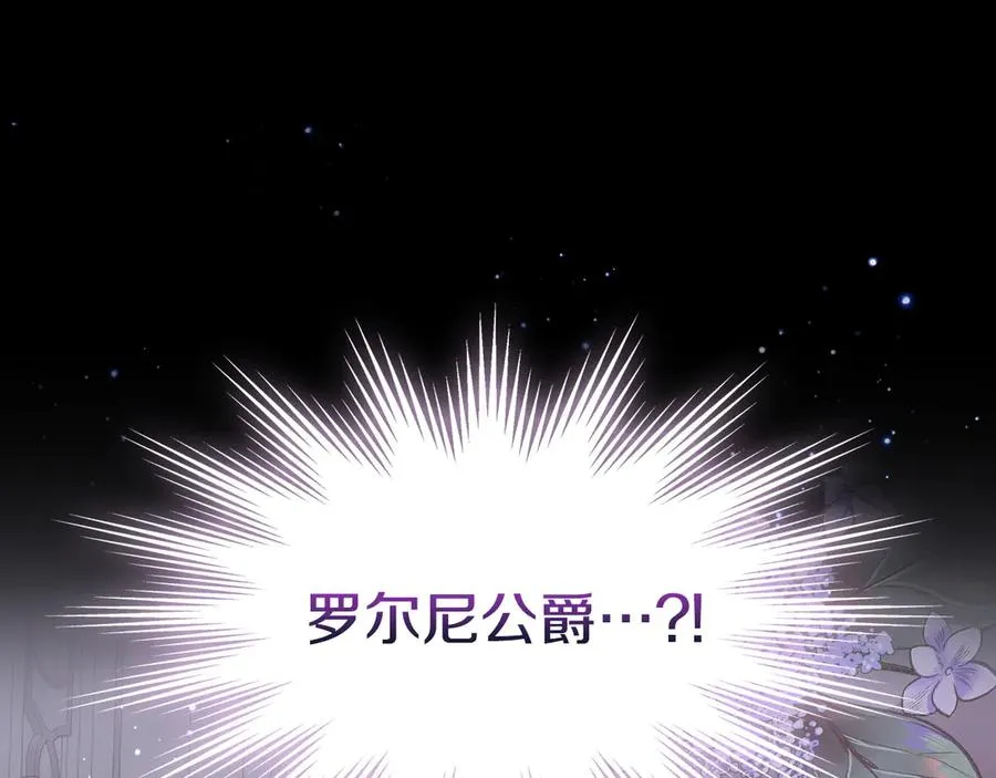 第71话 又是那个梦 第159页