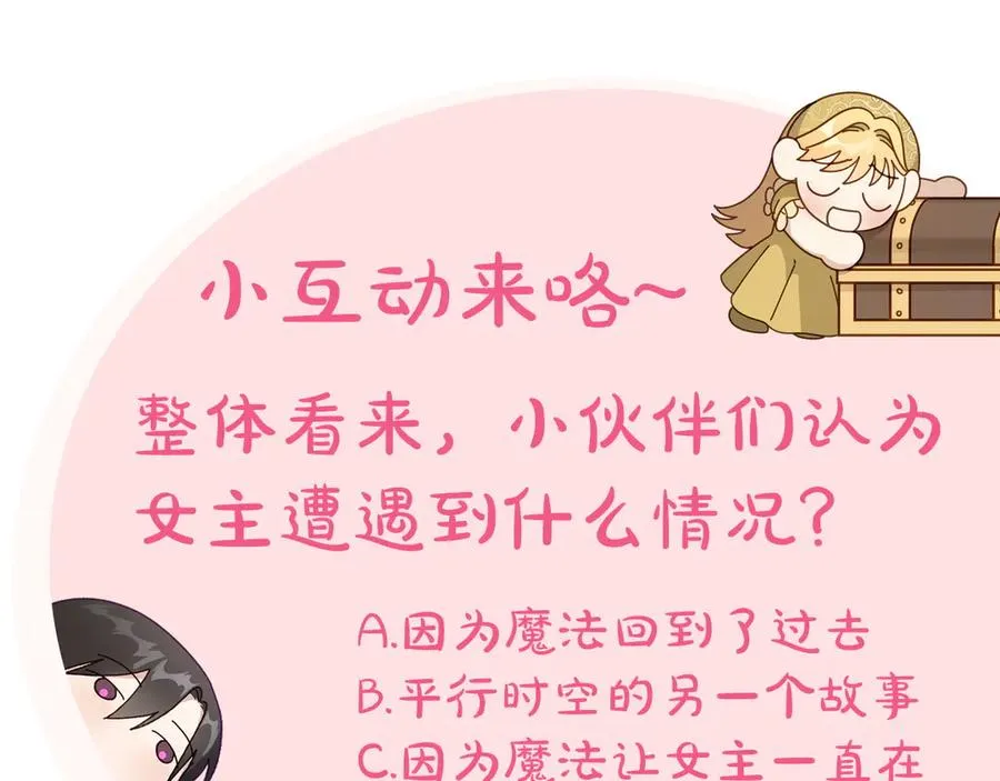 第71话 又是那个梦 第164页