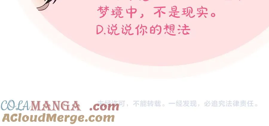第71话 又是那个梦 第165页