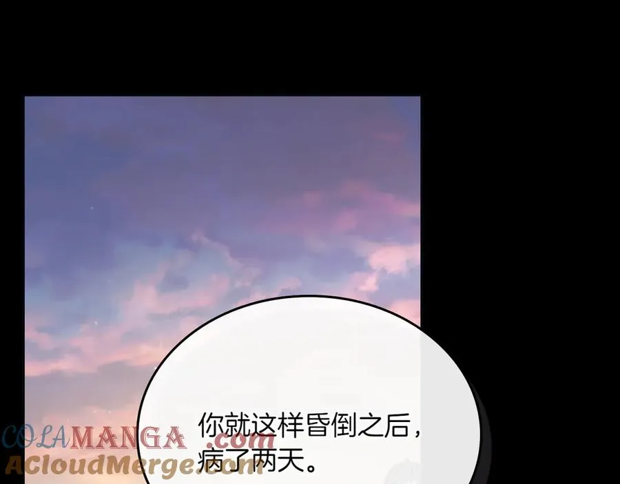 第72话 预言 第5页
