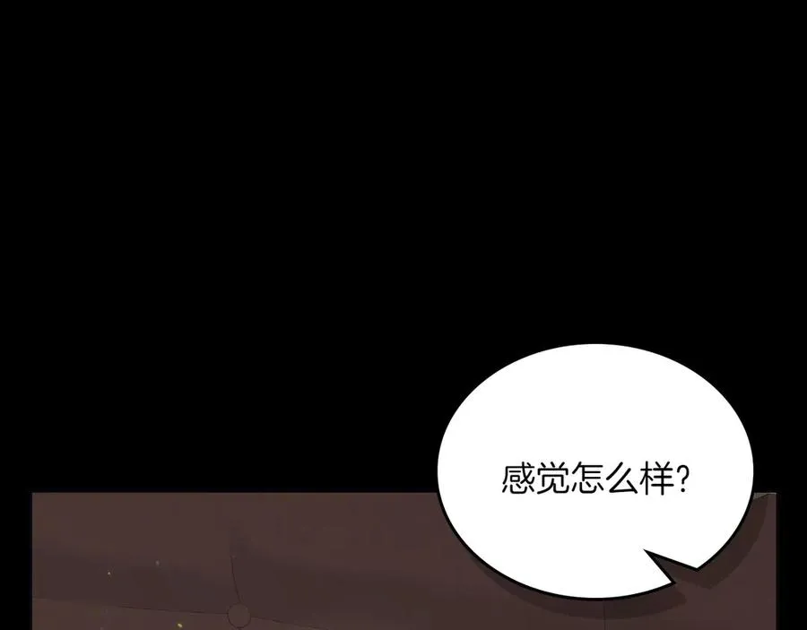 第72话 预言 第7页
