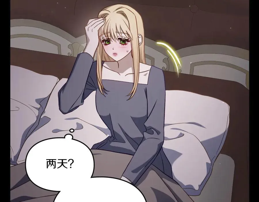 第72话 预言 第8页