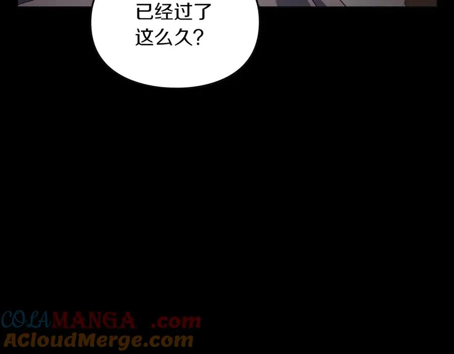 第72话 预言 第9页