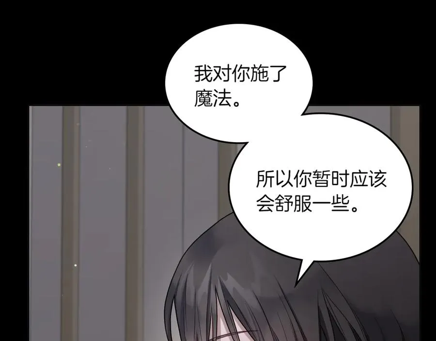 第72话 预言 第10页