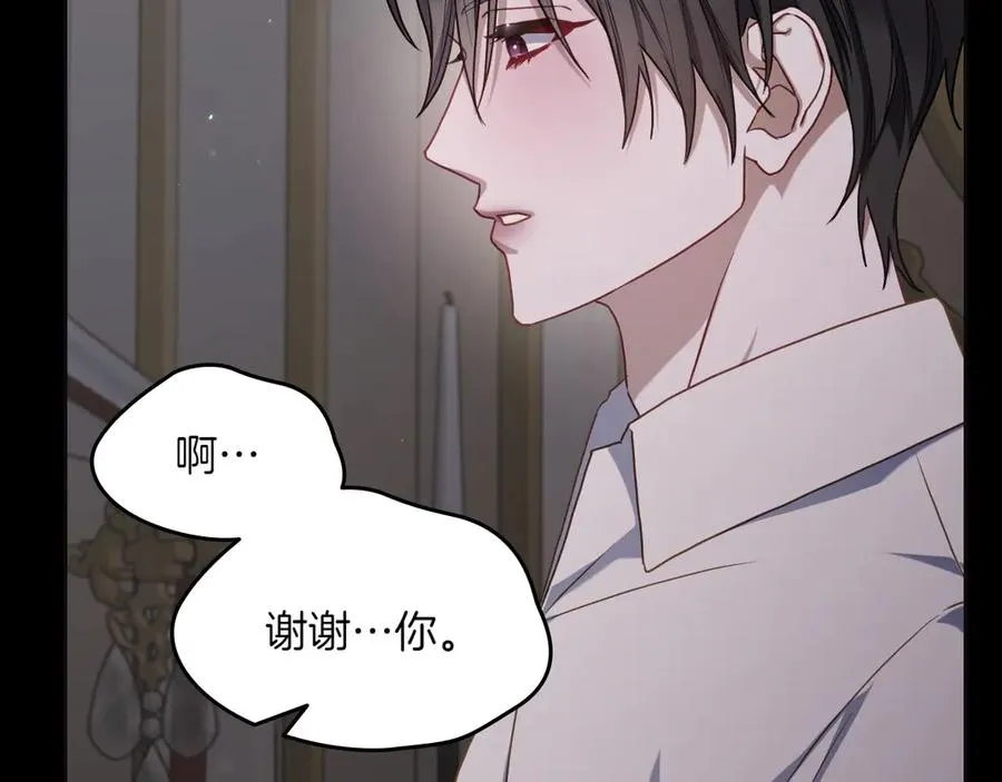 第72话 预言 第11页