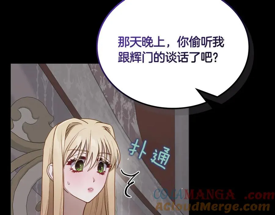 第72话 预言 第13页