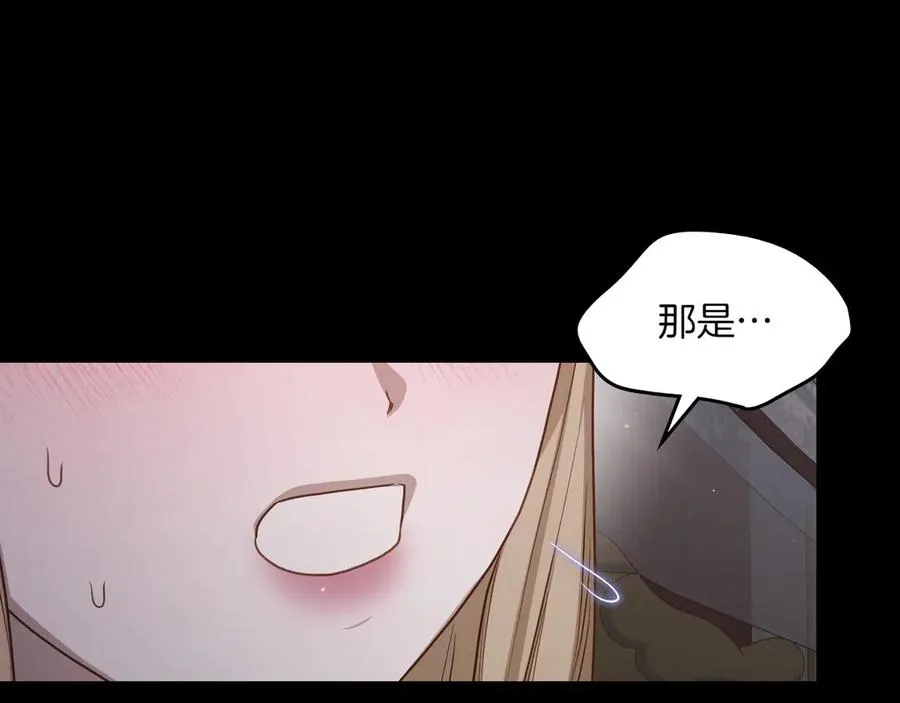 第72话 预言 第16页
