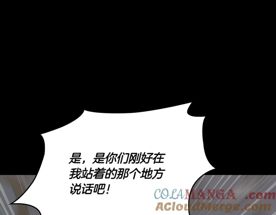 第72话 预言 第17页