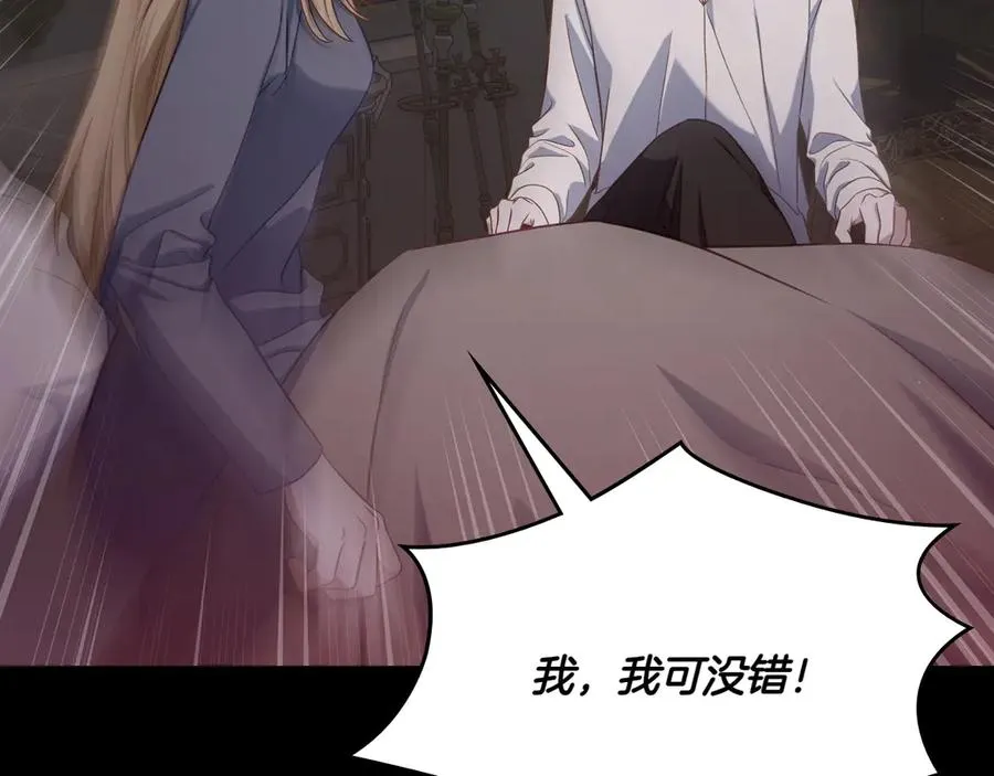 第72话 预言 第19页