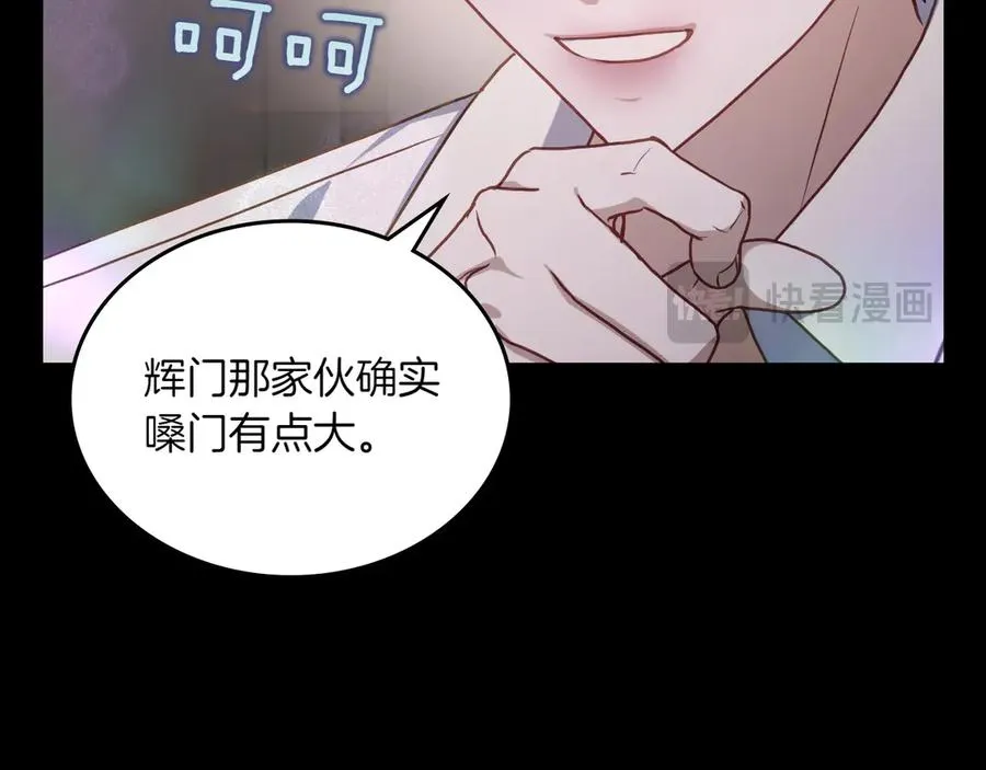 第72话 预言 第22页
