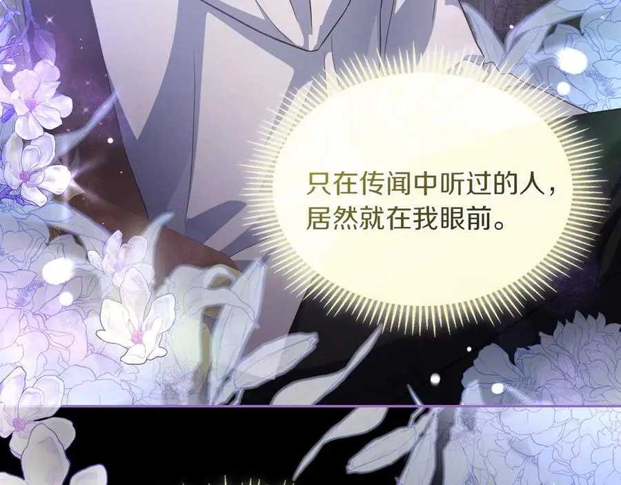 第72话 预言 第27页