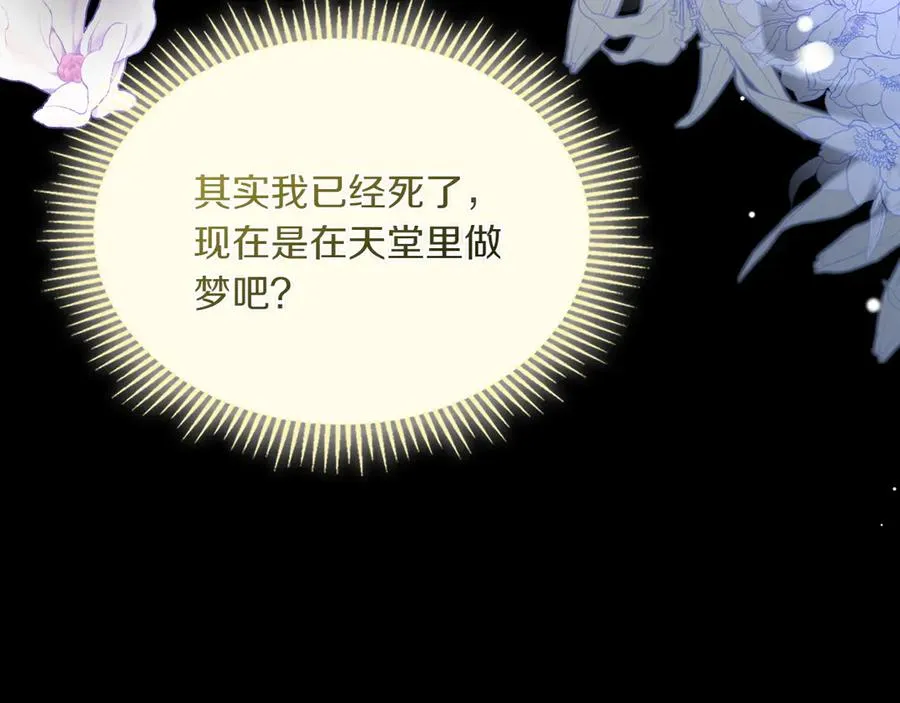 第72话 预言 第28页